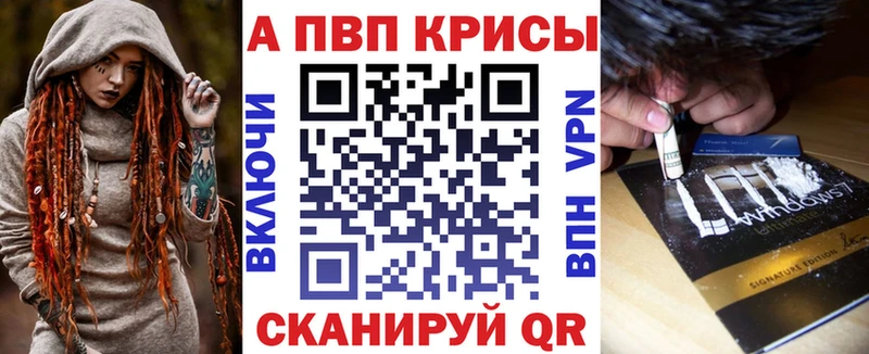 Alpha-PVP Соль  Александровск 
