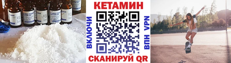 КЕТАМИН VHQ блэк спрут маркетплейс Александровск