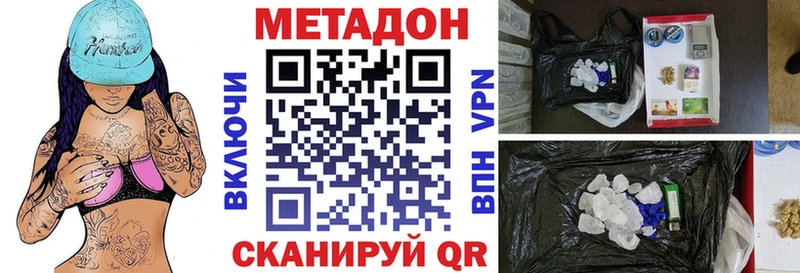 МЕТАДОН кристалл Александровск