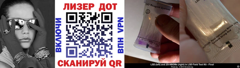 Марки 25I-NBOMe 1,5мг  Александровск 